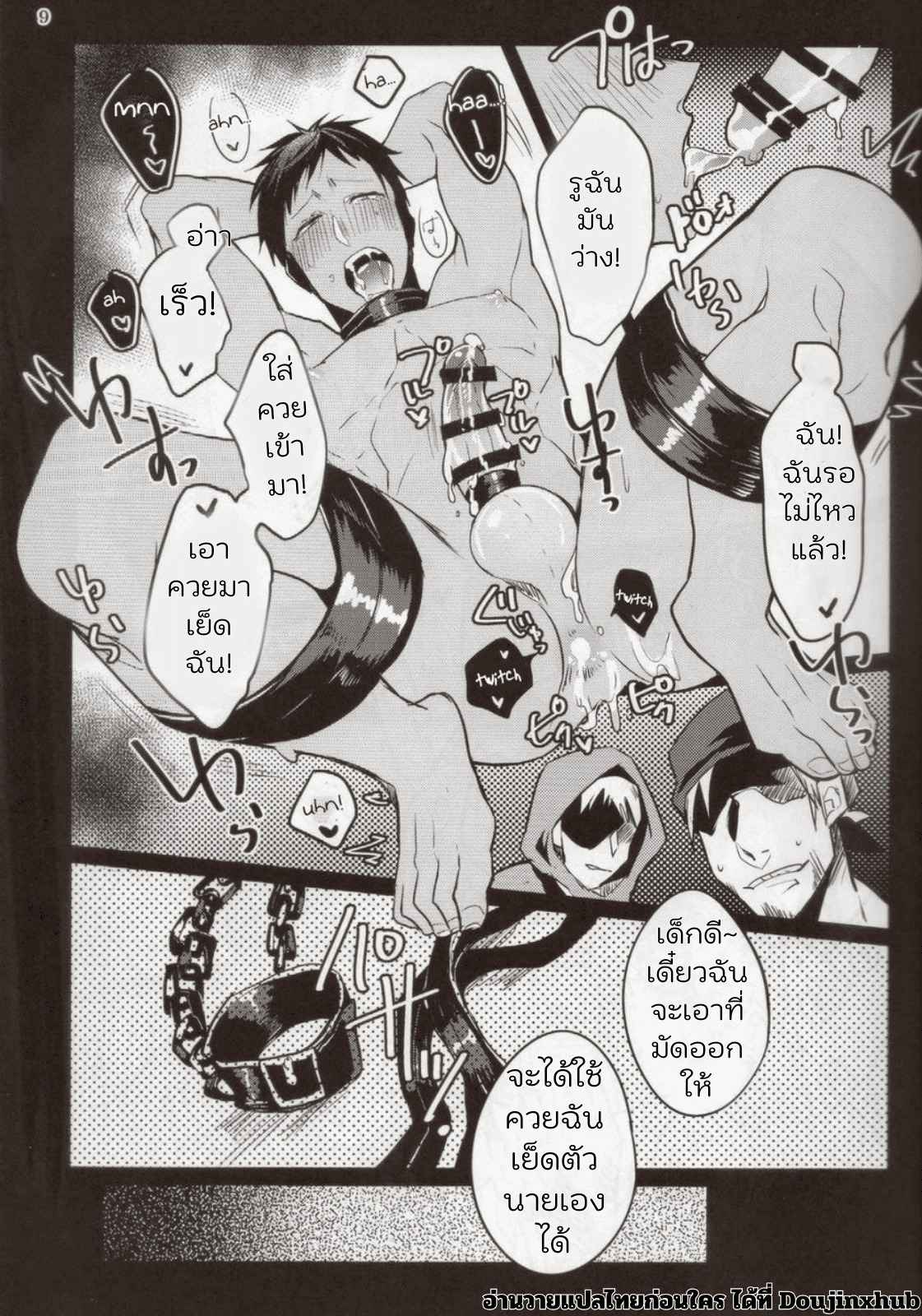 การโดนฝึกของโอมิเนะคุง